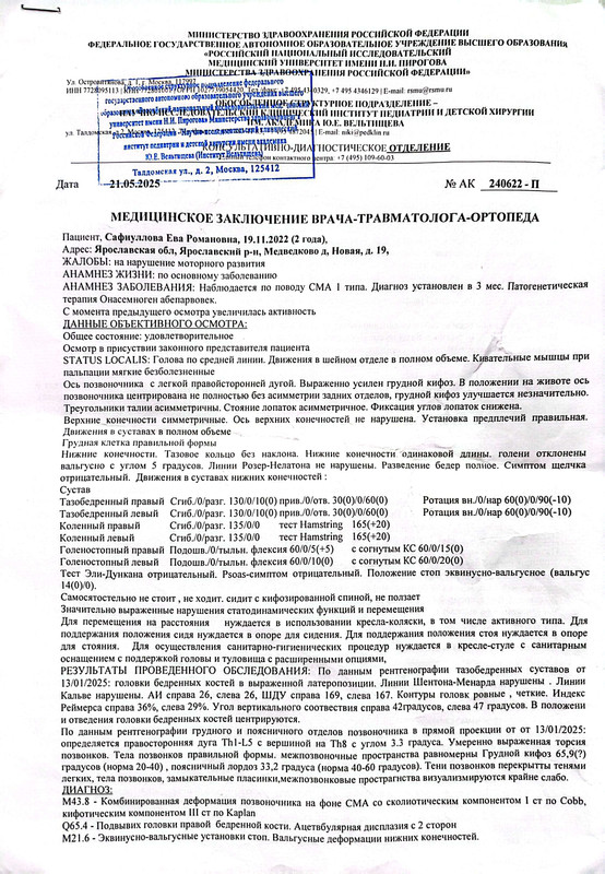 Cam Scanner 13 10 2025 11 59 1