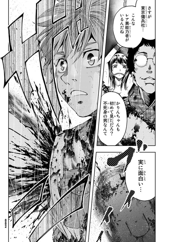 Tokyo Mercenary Soldiers Co. LtdVol1-14