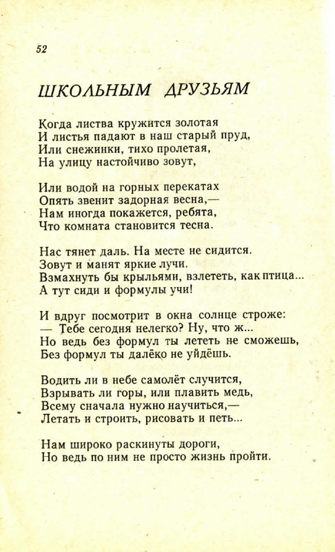 Horinskaja-Jelena-Zhuravushki-page-0051