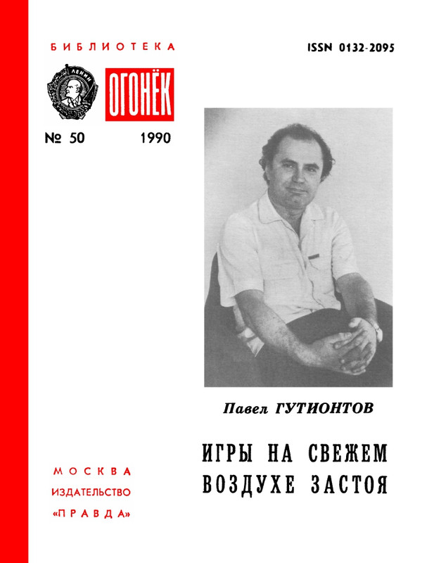 1990-50-page-0001