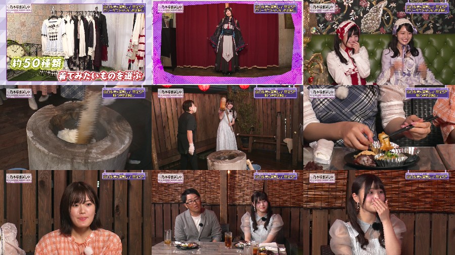 240713-Otameshichuu-t-S01-E42 【バラエティ番組】240713 乃木坂お試し中 (Nogizaka Otameshichuu) ep42