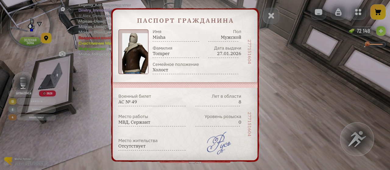 Screenshot 2026 02 08 14 08 24 725 com russia game