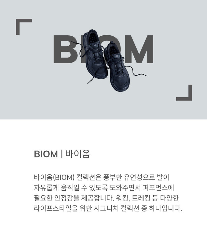 https://i.postimg.cc/FK7Scvmr/product-biom.jpg