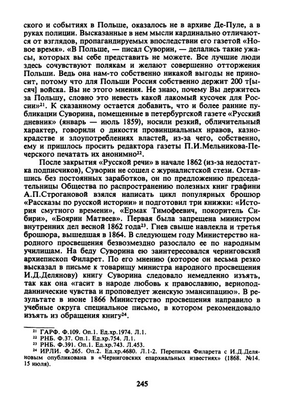litsa-biografichesky-almanakh-tom06-1995-page-0011