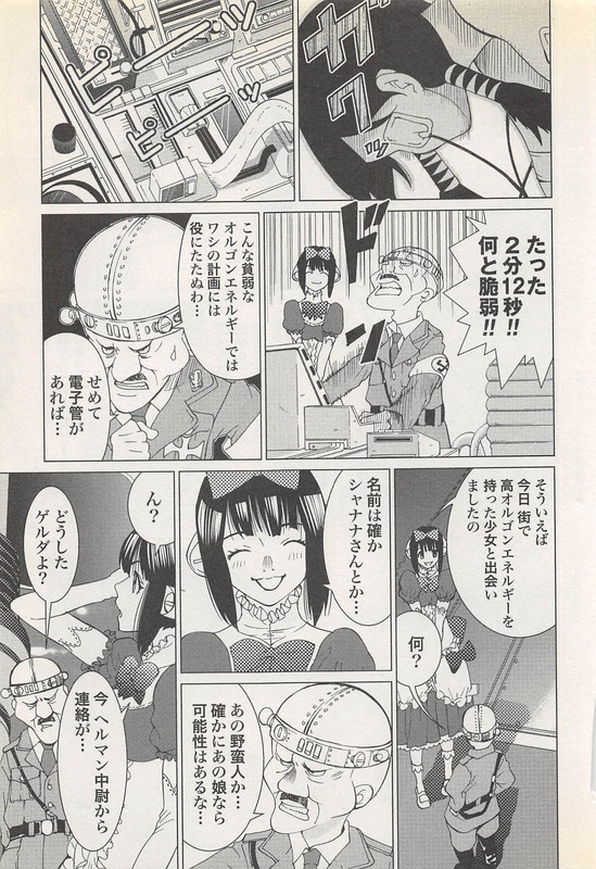 Makyou no ShananaVol3-4