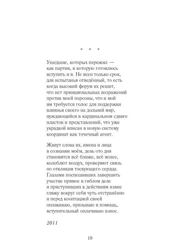 Lihtenfeld-Boris-Odno-i-to-zhe-2017-page-0020