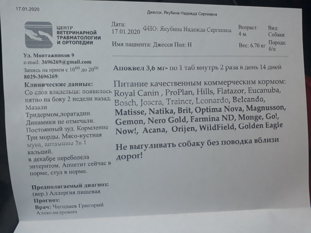 изображение_viber_2020-01-21_15-56-42с