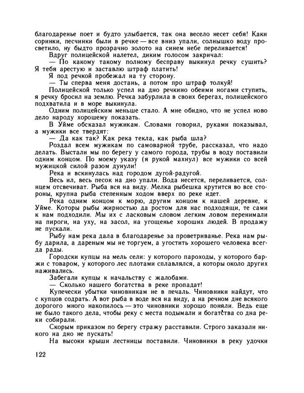 1979-page-0127