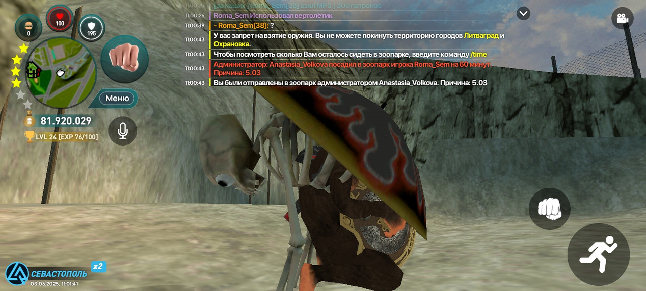 Screenshot_20250603-110143