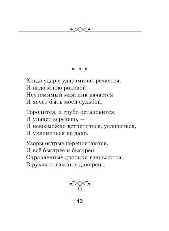 p0013
