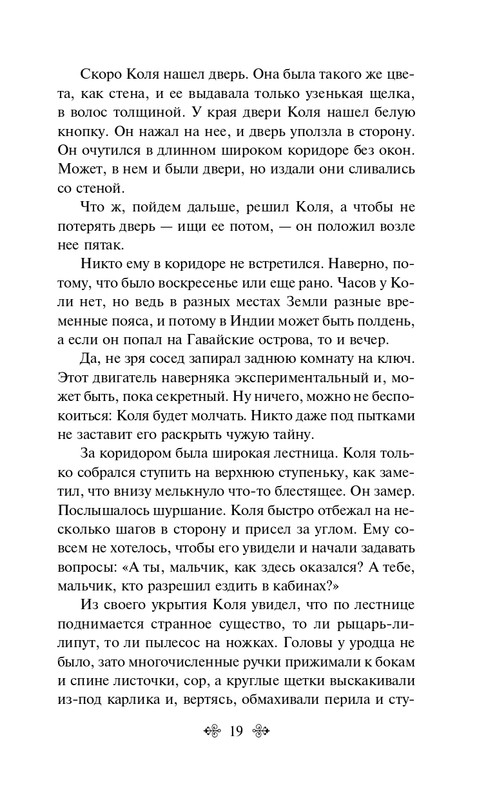 ITD000000001391989-page-0019