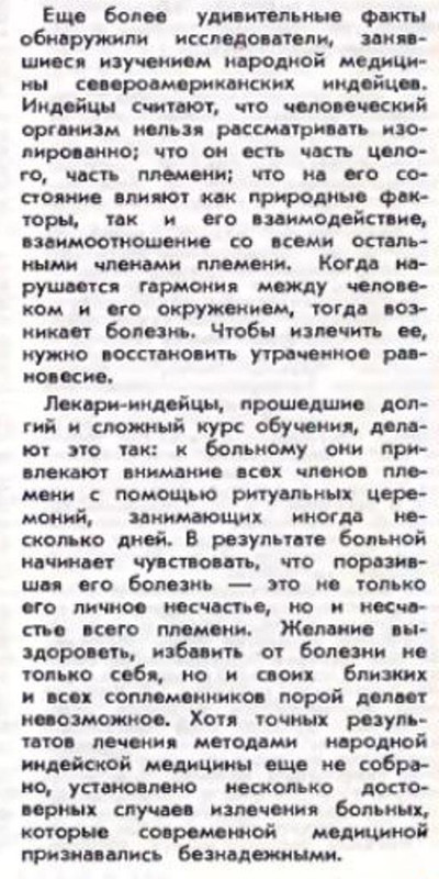 https://i.postimg.cc/FKC6WbGd/TM-1976-03-OCR-29.jpg
