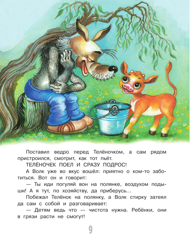ASE000000000827018-09