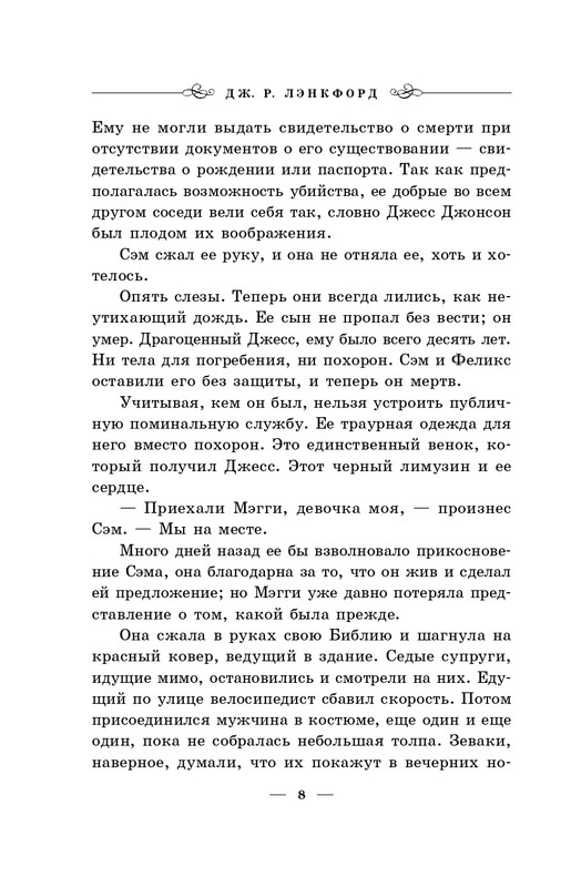 ITD000000000243178-page-0008