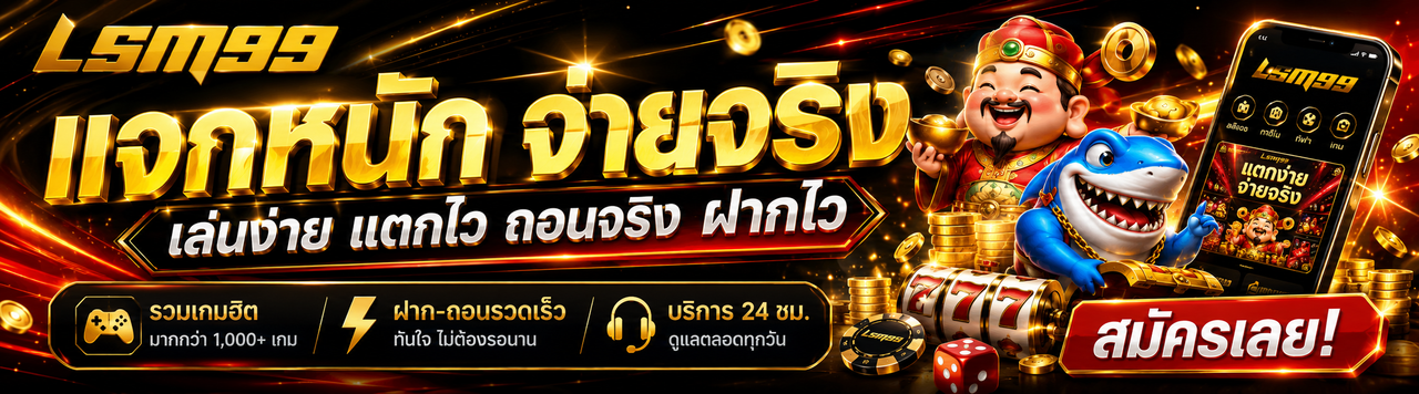 LSM Pro Banner