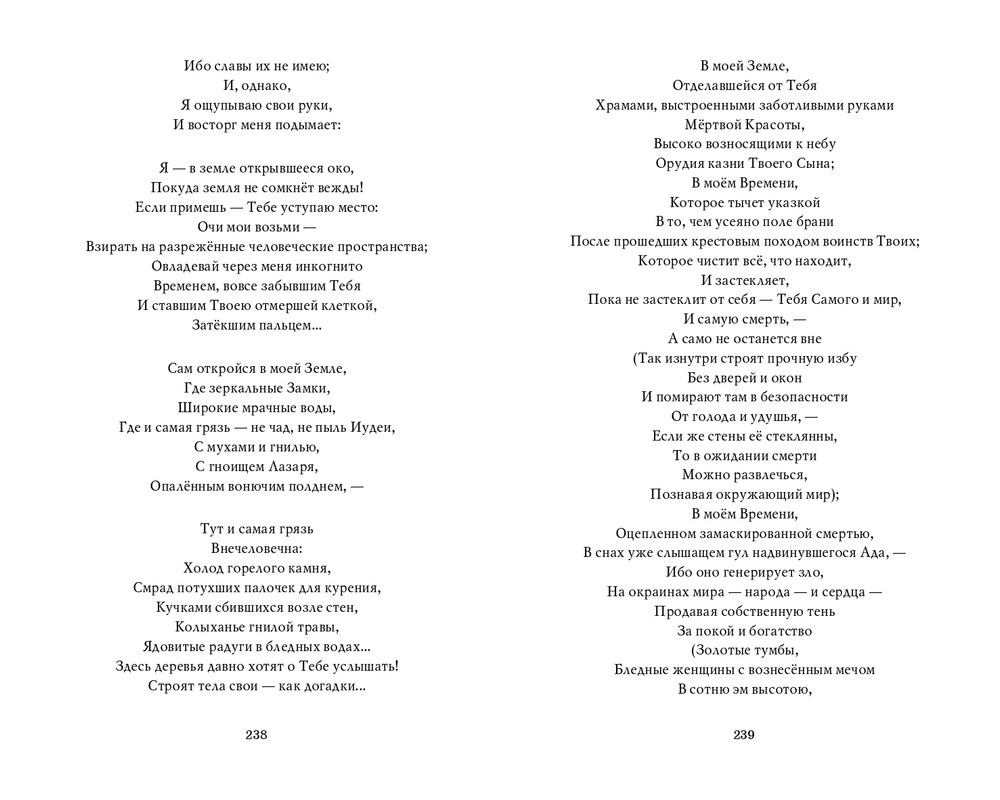 Мария Каменкович. Избранное (2008)_page-0120