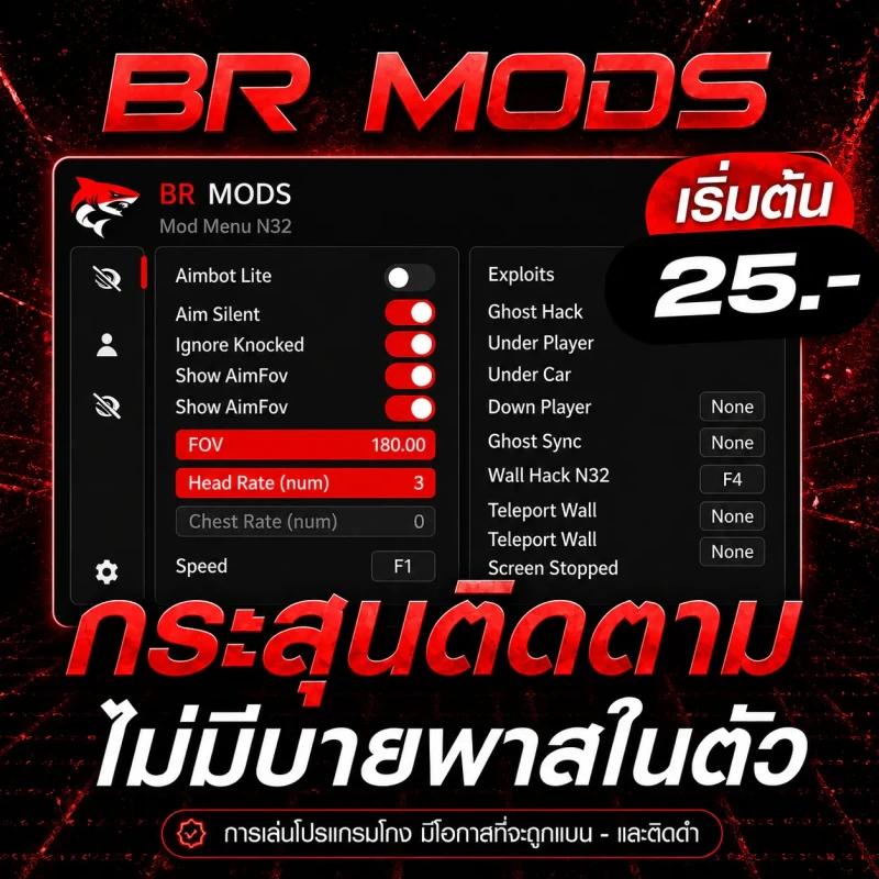 BrMods