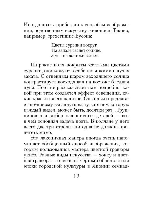 ITD000000001354276-page-0012