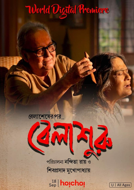 Belashuru (2022) Bengali AMZN WEB-DL – 360P | 480P | 720P | 1080P – 319MB | 478MB | 809MB | 967MB | 1.8GB | 2.2GB | 4GB | 8GB – Download & Watch Online