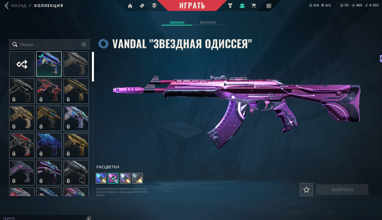 16 Skins: Verified: true | Region: eu | Last game: 05-12-2025