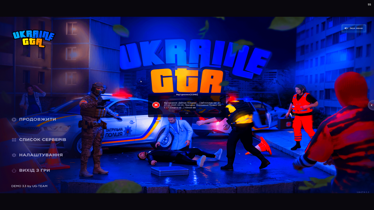 UKRAINE GTA 19.10.2025 19_04_47