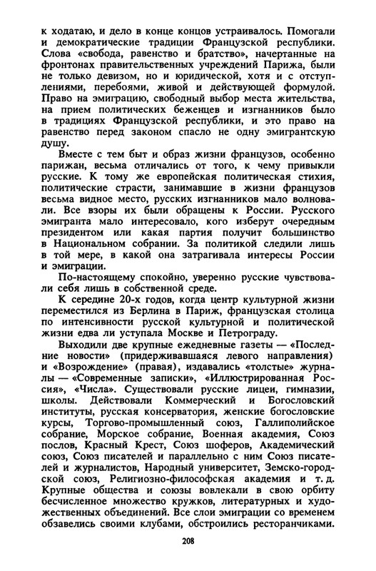 Kostikov-Vacheslav-Ne-budem-proklinat-izgnane-page-0034