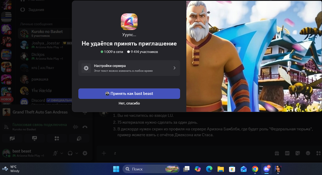 Снимок экрана 2026 05 28 125704