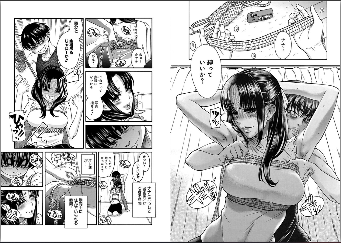 Nana to Kaoru ～Koukousei no SM gokko～Chap7-2