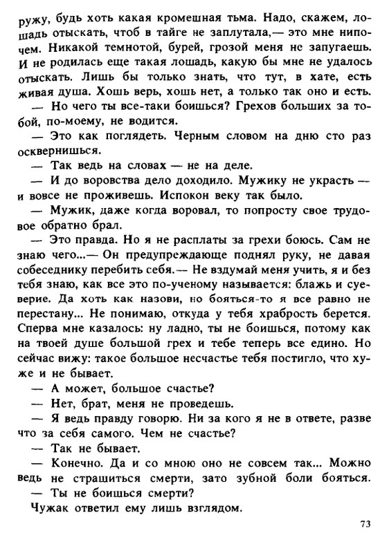 1990-page-0073