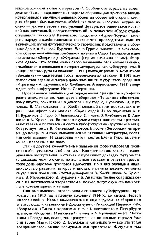 1999-page-0006