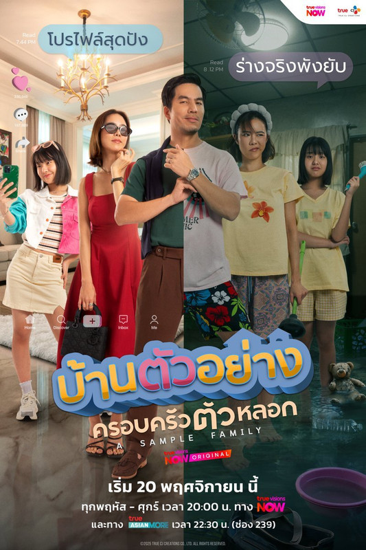 A Sample Family [Thai-Drama] (2025)