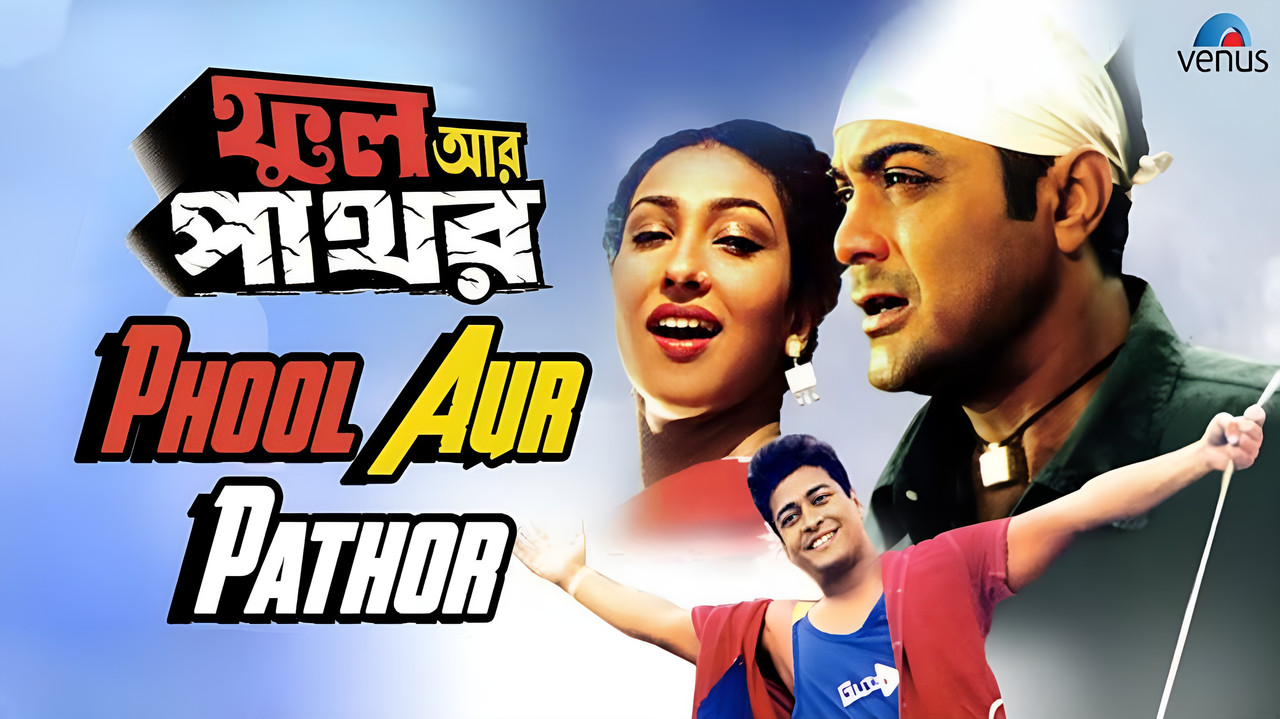 Phool Aur Pathor (2002) Bengali ORG WEB-DL – 360P | 480P | 720P | 1080P | 1440P | 4K – Download &#ffcc77; Watch Online