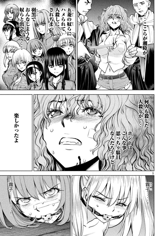 SatanophanyChap177-8