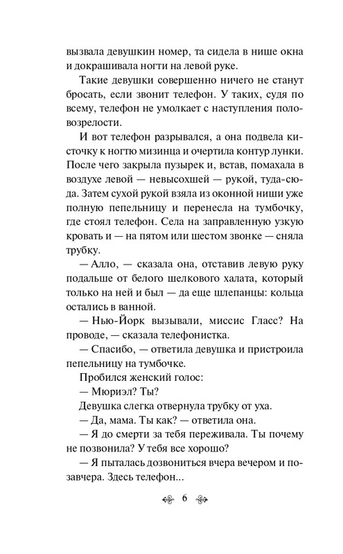 ITD000000001349844-page-0006