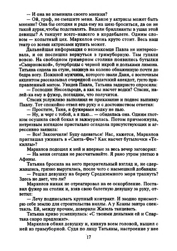 p0017