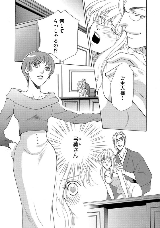 Imouto Mekake - Onii-sama, Mou YurushiteVol2-9