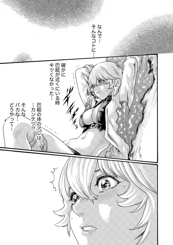 Kisei Juui SuzuneVol10-15