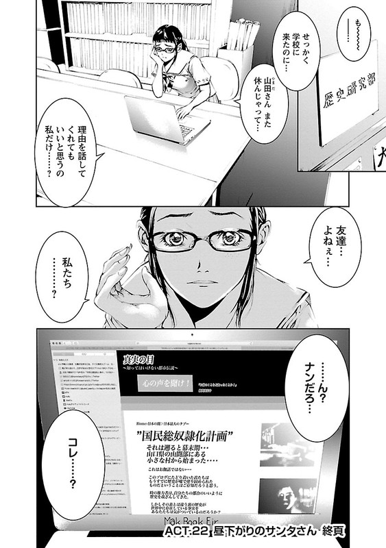 Kori no ButaVol3-3