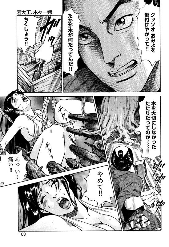 Tsubomi ZanmakenVol2-8