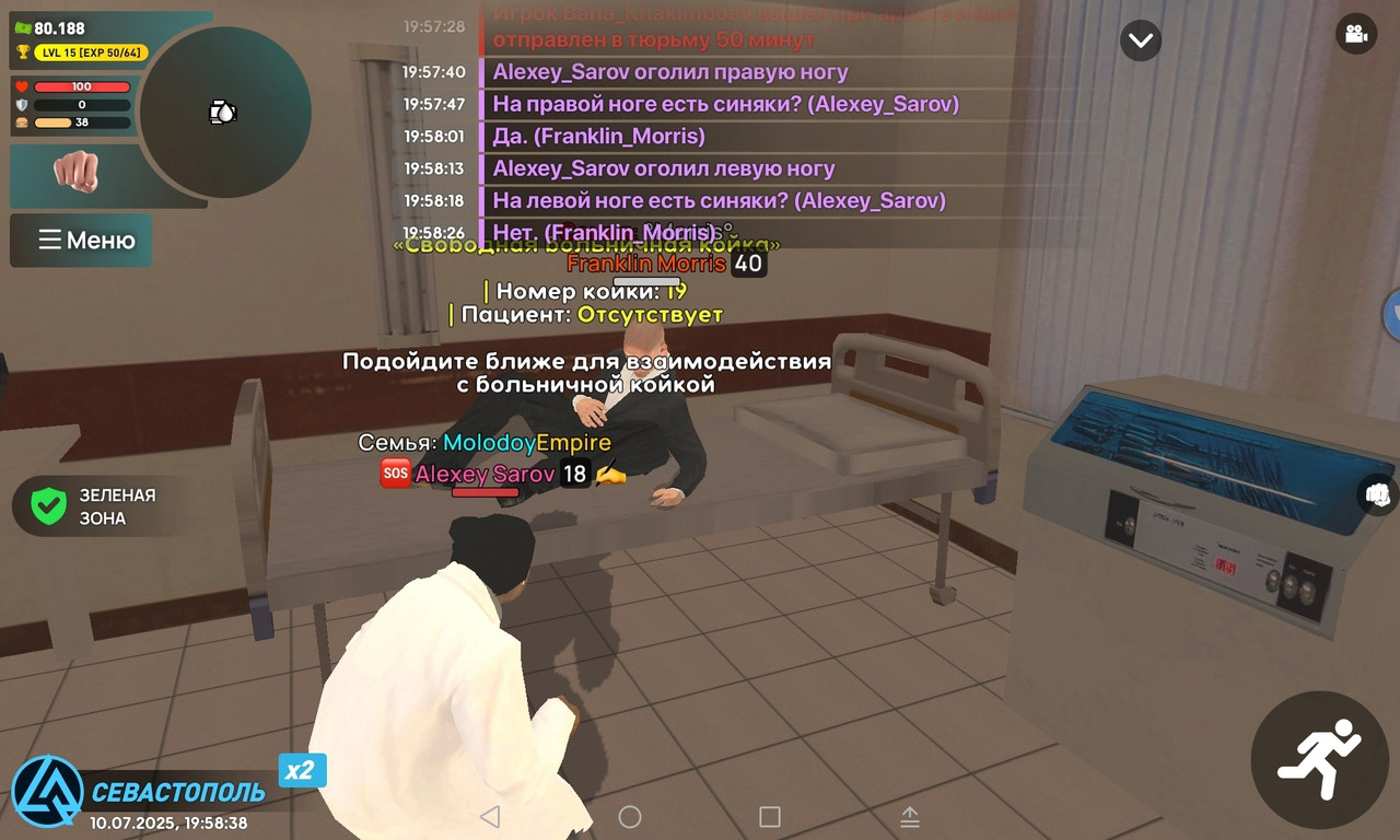 избит коллега 5