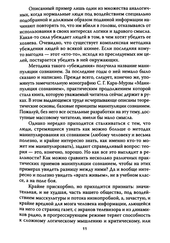p0011