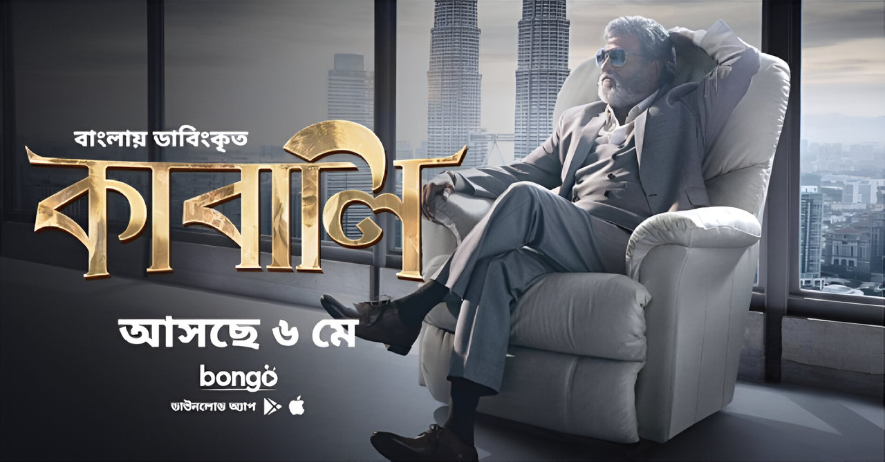 Kabali (2016) Bengali Dubbed ORG