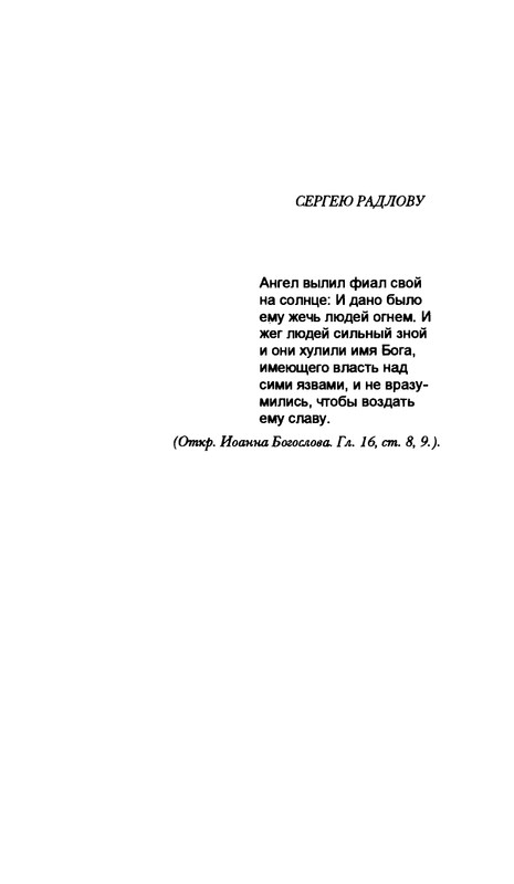 radlova-boroditsyn-korabl-1997-page-0082