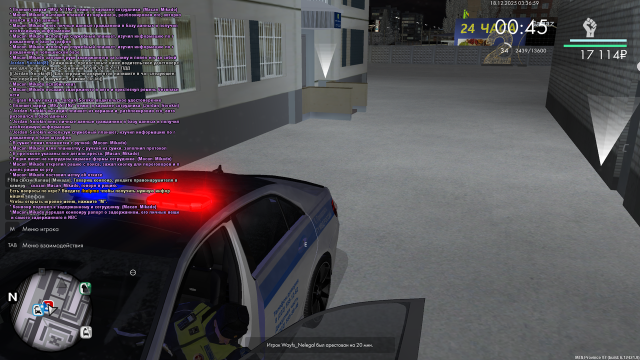 Grand Theft Auto San Andreas Screenshot 2025 12 18 01 37 02 30