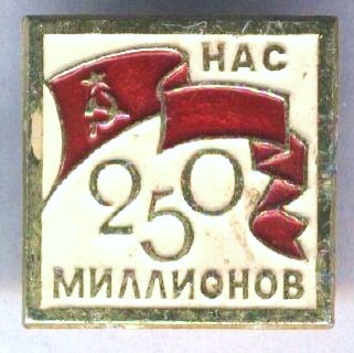 20-1 250млн