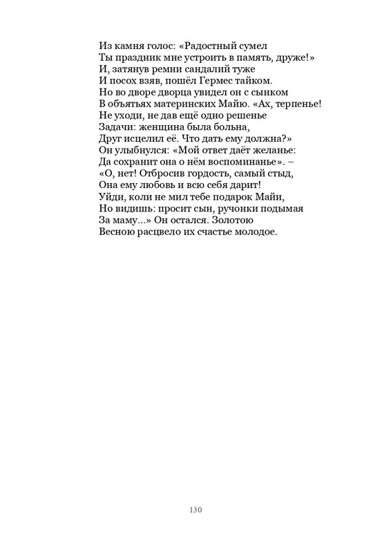Olimpijskaja-vesna-page-0131