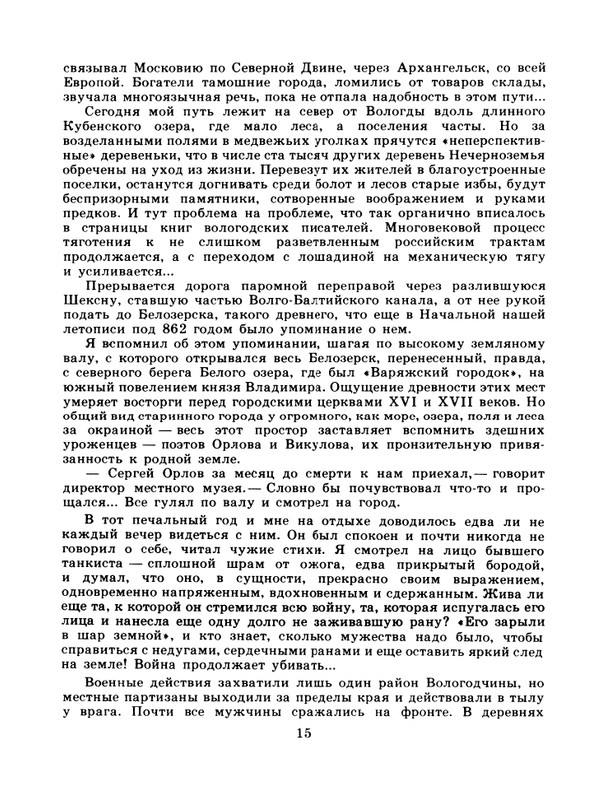 1981-page-0017