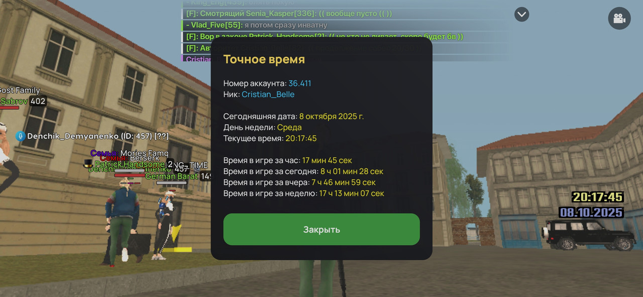 Screenshot_2025-10-08-20-17-46-270_com.liverussia.cr