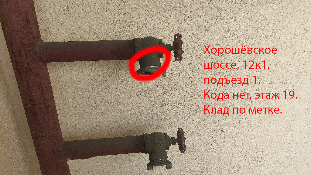 Новослободская (падик) магнит без к