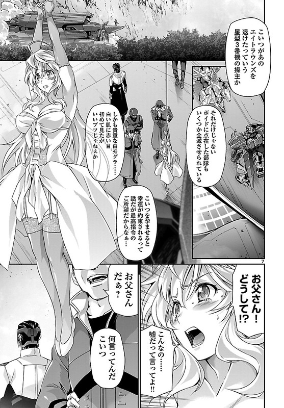 Lupus ApparatusVol7-1